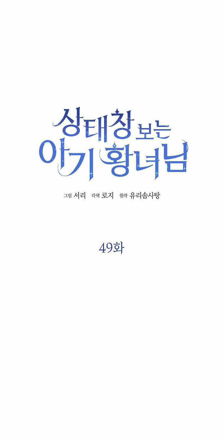 Công Chúa Bé Con Nhìn Vào Cửa Sổ Trạng Thái Chapter 49 trang 35