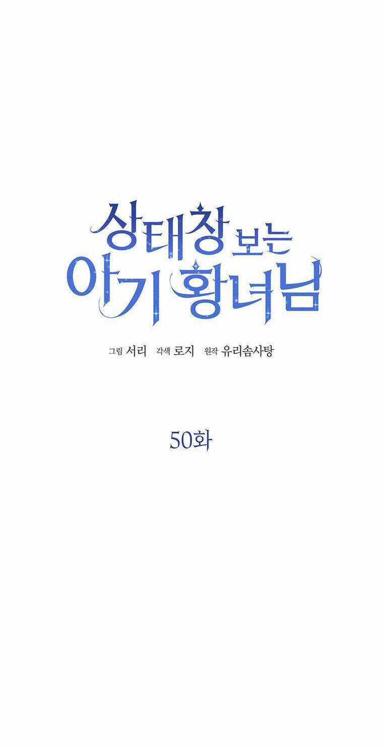 Công Chúa Bé Con Nhìn Vào Cửa Sổ Trạng Thái Chapter 50 trang 22