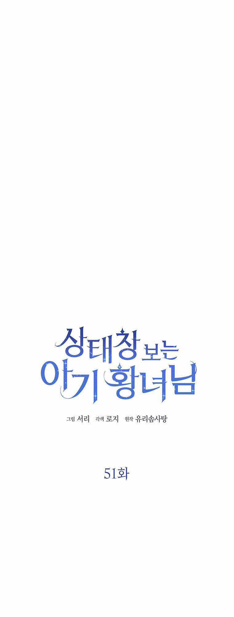 Công Chúa Bé Con Nhìn Vào Cửa Sổ Trạng Thái Chapter 51 trang 23