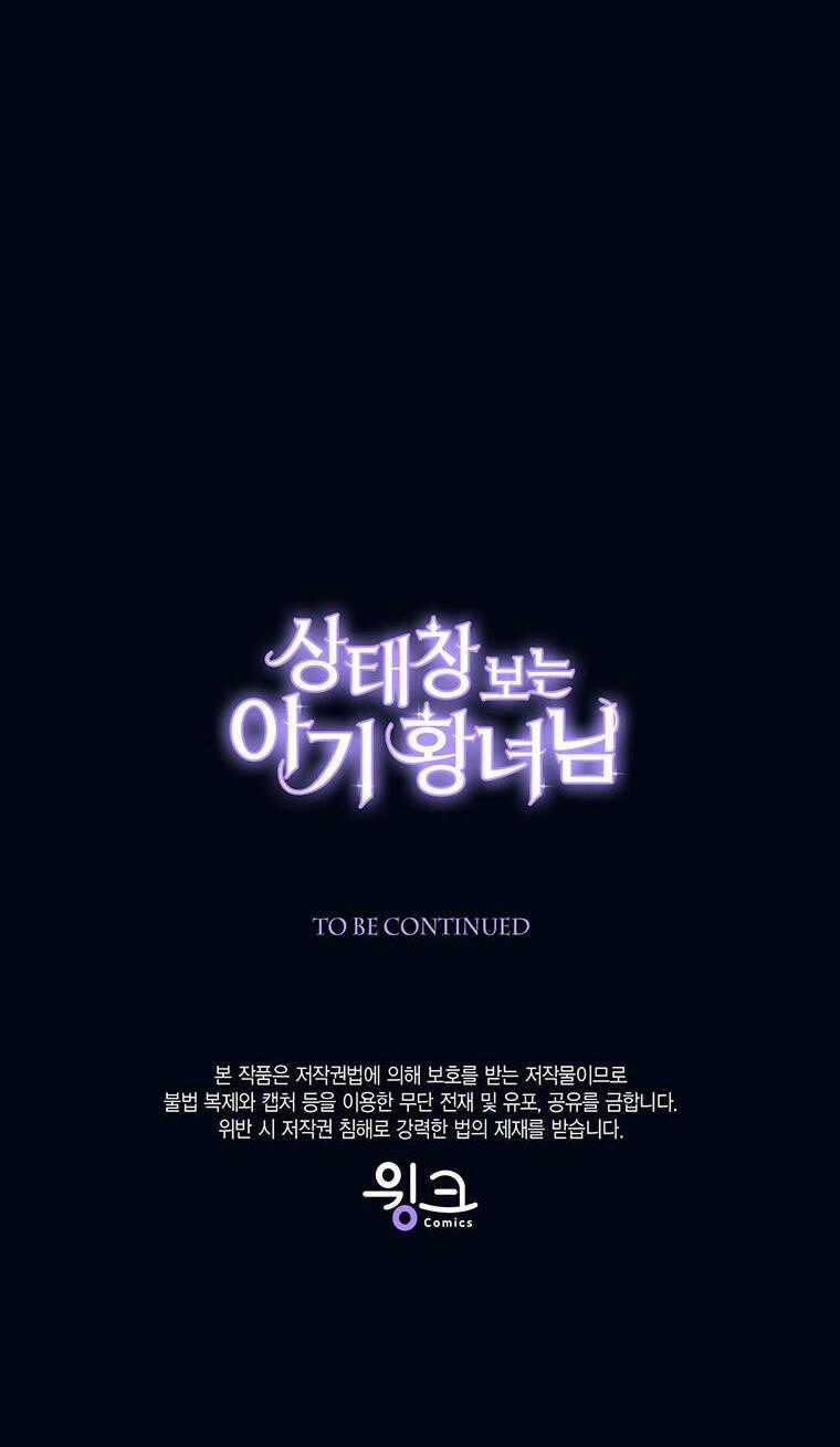 Công Chúa Bé Con Nhìn Vào Cửa Sổ Trạng Thái Chapter 51 trang 68