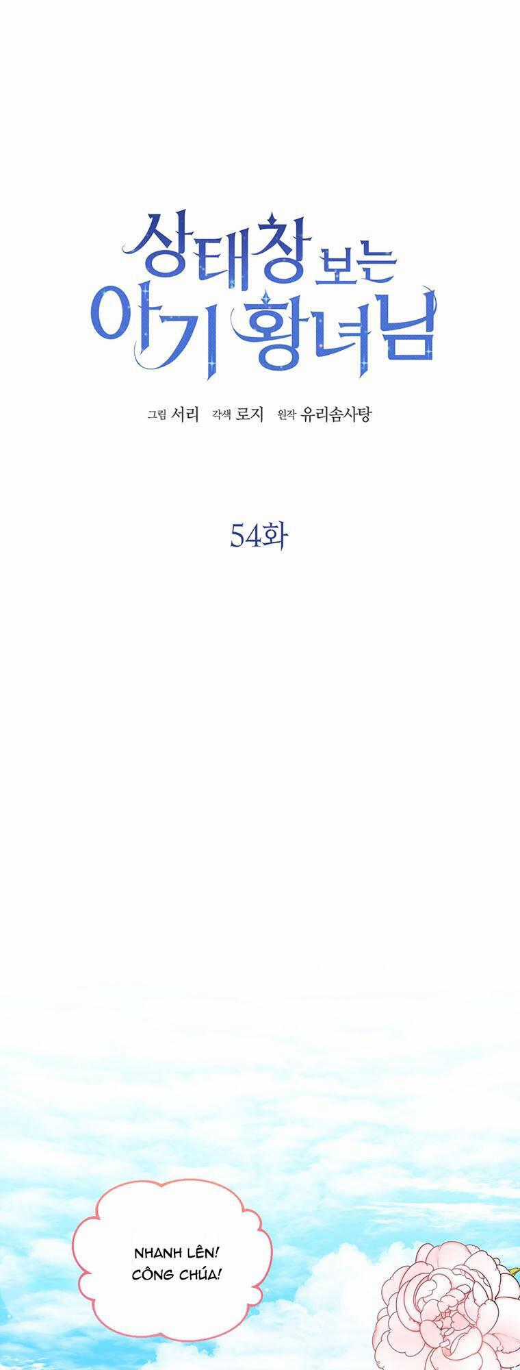 Công Chúa Bé Con Nhìn Vào Cửa Sổ Trạng Thái Chapter 54 trang 0