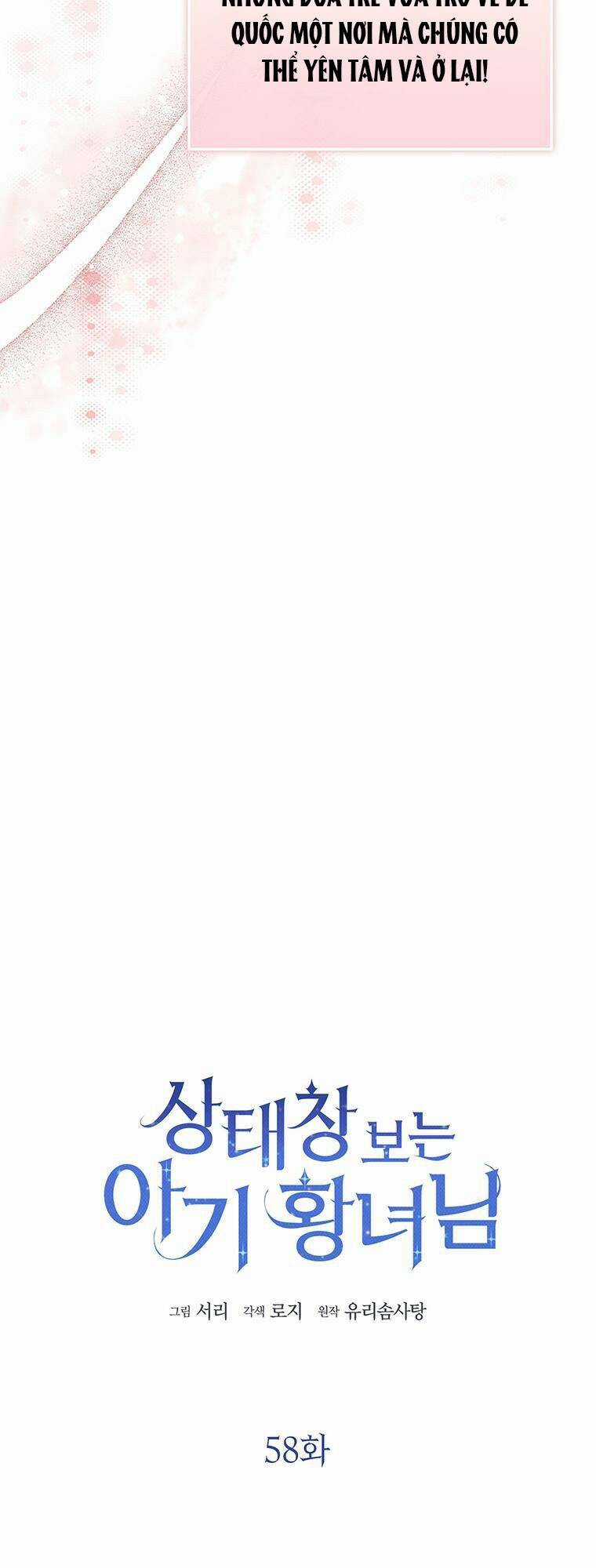 Công Chúa Bé Con Nhìn Vào Cửa Sổ Trạng Thái Chapter 58 trang 15