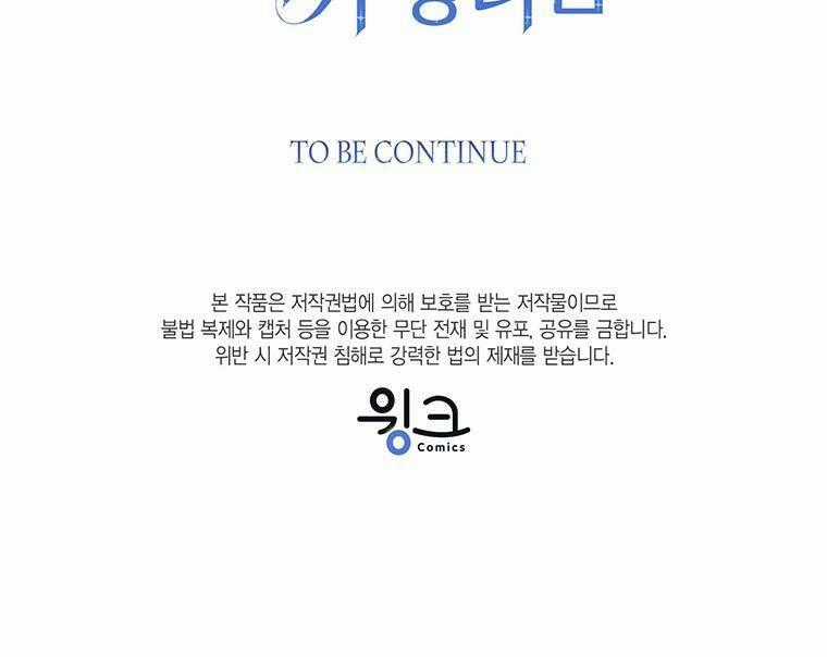 Công Chúa Bé Con Nhìn Vào Cửa Sổ Trạng Thái Chapter 59 trang 66