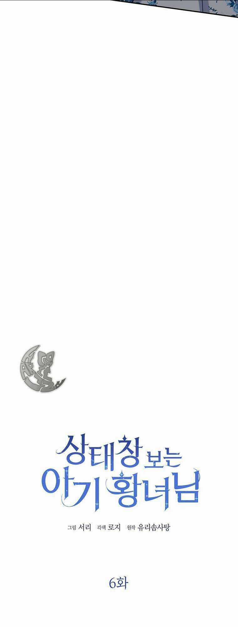 Công Chúa Bé Con Nhìn Vào Cửa Sổ Trạng Thái Chapter 6 trang 2