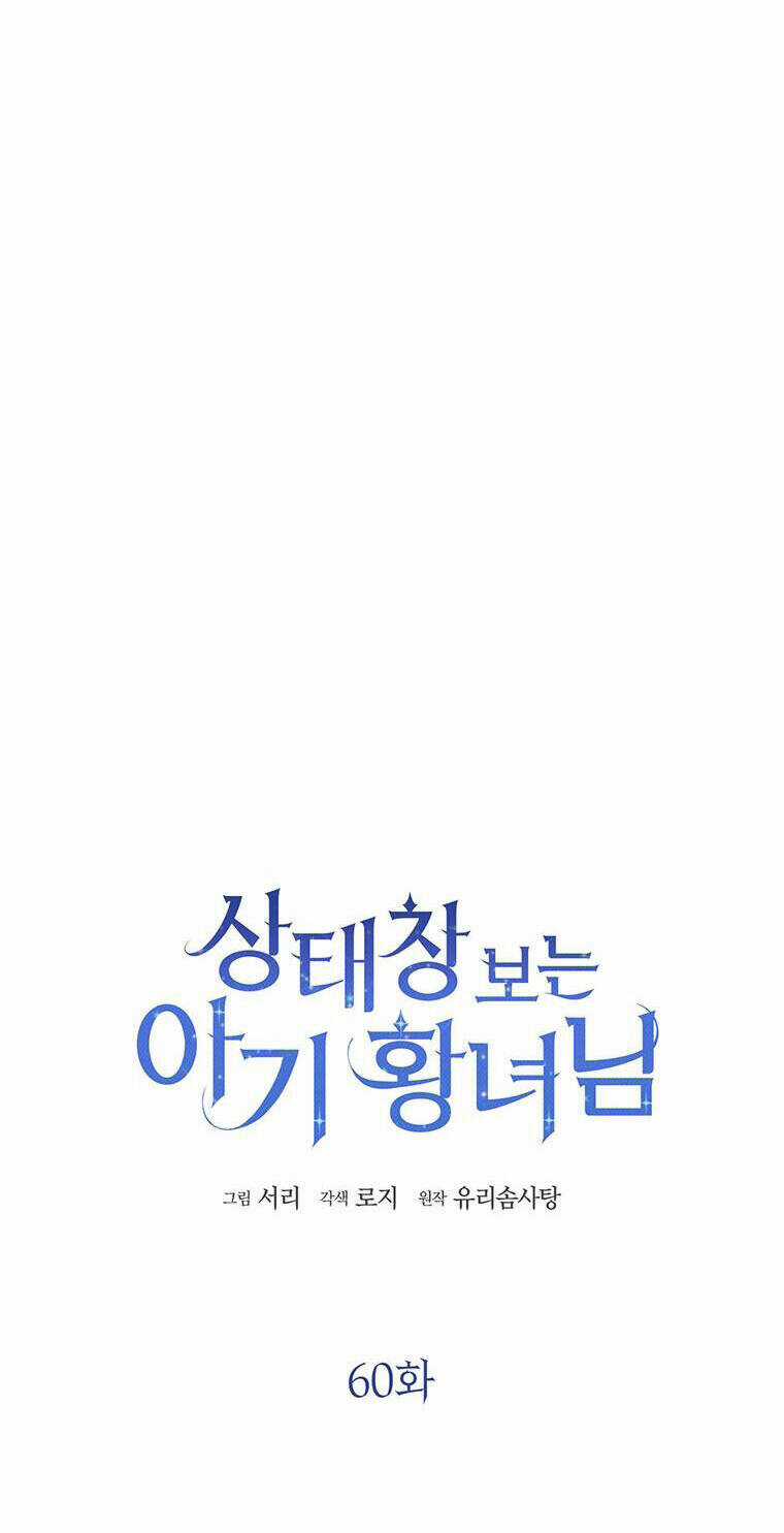 Công Chúa Bé Con Nhìn Vào Cửa Sổ Trạng Thái Chapter 60 trang 5