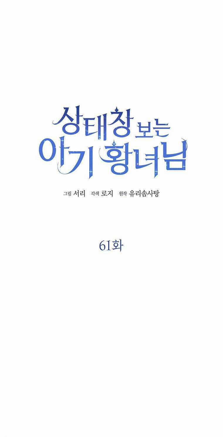 Công Chúa Bé Con Nhìn Vào Cửa Sổ Trạng Thái Chapter 61 trang 0
