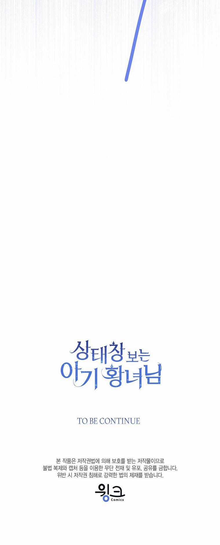 Công Chúa Bé Con Nhìn Vào Cửa Sổ Trạng Thái Chapter 80 trang 66