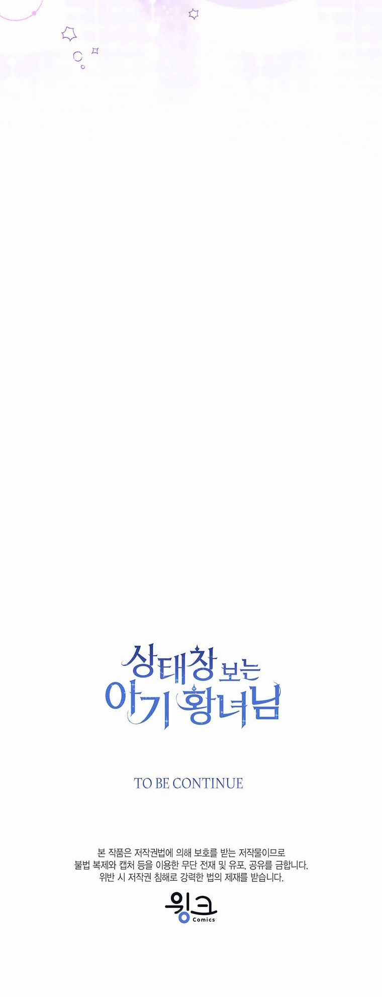 Công Chúa Bé Con Nhìn Vào Cửa Sổ Trạng Thái Chapter 81 trang 56