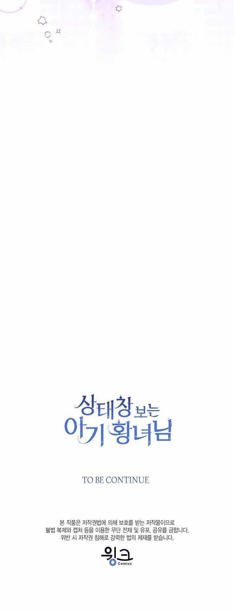 Công Chúa Bé Con Nhìn Vào Cửa Sổ Trạng Thái Chapter 81 trang 88