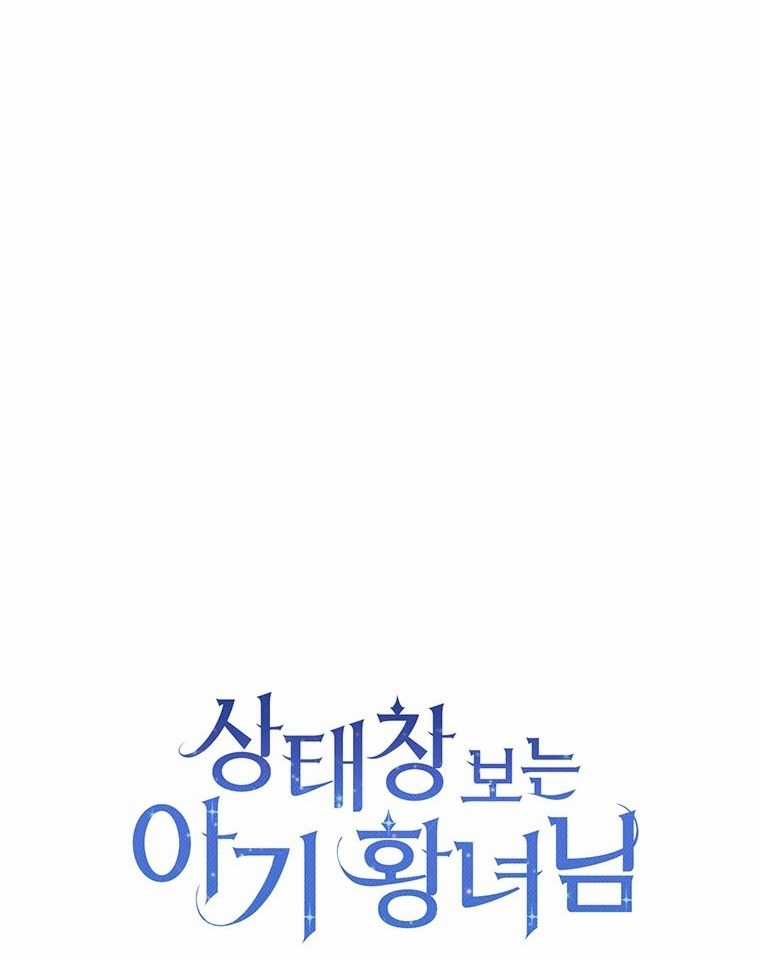 Công Chúa Bé Con Nhìn Vào Cửa Sổ Trạng Thái Chapter 82 trang 29