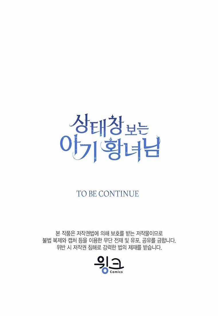 Công Chúa Bé Con Nhìn Vào Cửa Sổ Trạng Thái Chapter 82 trang 82