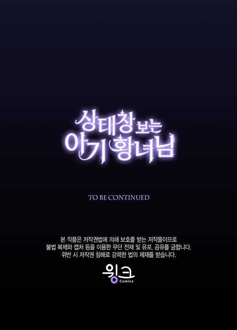 Công Chúa Bé Con Nhìn Vào Cửa Sổ Trạng Thái Chapter 83 trang 84