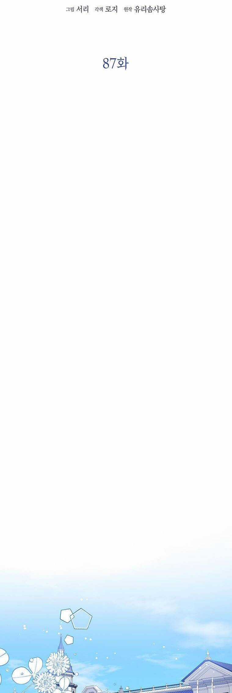 Công Chúa Bé Con Nhìn Vào Cửa Sổ Trạng Thái Chapter 87 trang 27