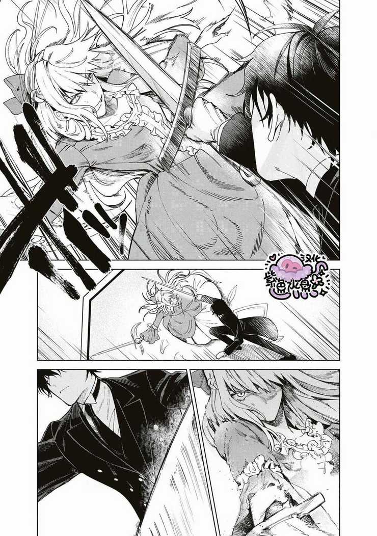 Công Chúa Bị Bán Cho Bá Tước Ngoài Biên Cương Được Hoàng Tử Láng Giềng Cưng Chiều Chapter 1.2 trang 7