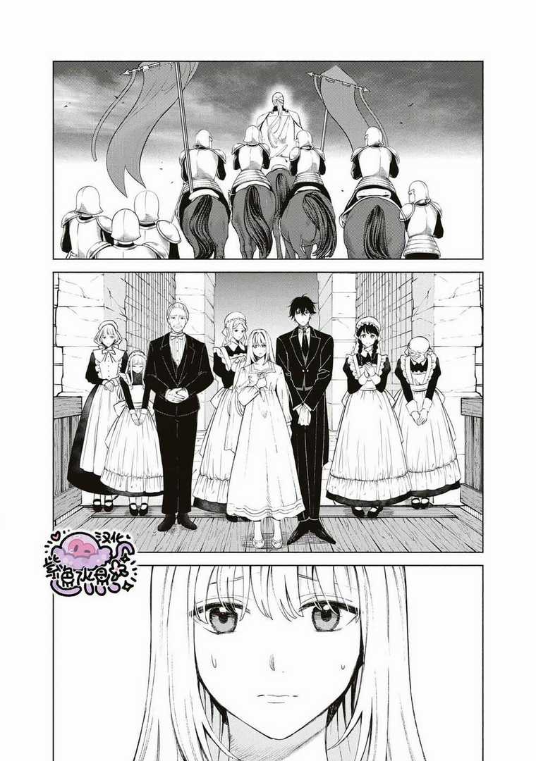 Công Chúa Bị Bán Cho Bá Tước Ngoài Biên Cương Được Hoàng Tử Láng Giềng Cưng Chiều Chapter 2.1 trang 7