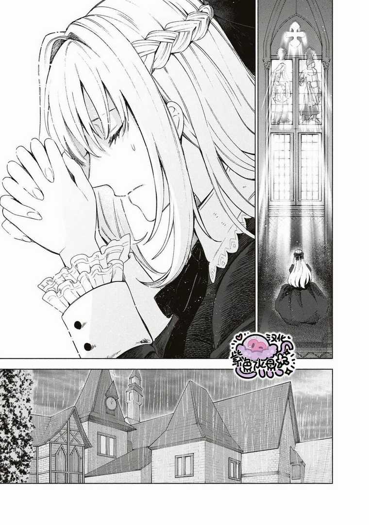 Công Chúa Bị Bán Cho Bá Tước Ngoài Biên Cương Được Hoàng Tử Láng Giềng Cưng Chiều Chapter 2.1 trang 9