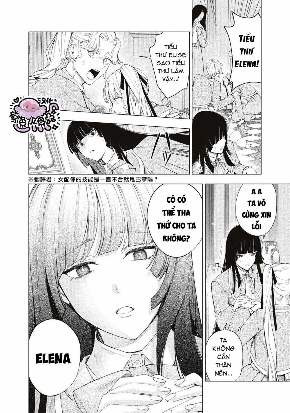 Công Chúa Bị Bán Cho Bá Tước Ngoài Biên Cương Được Hoàng Tử Láng Giềng Cưng Chiều Chapter 24 trang 8