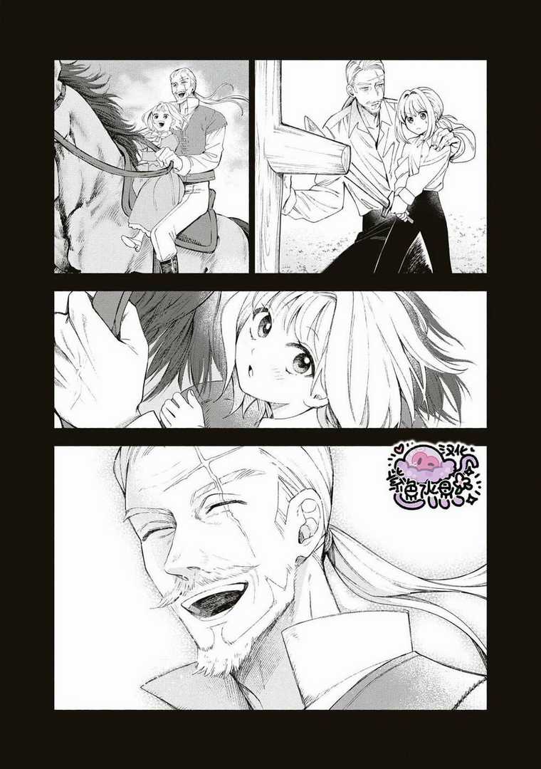 Công Chúa Bị Bán Cho Bá Tước Ngoài Biên Cương Được Hoàng Tử Láng Giềng Cưng Chiều Chapter 3.2 trang 11