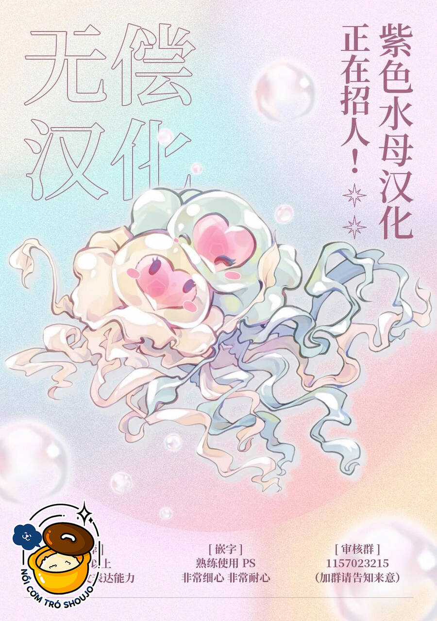 Công Chúa Bị Bán Cho Bá Tước Ngoài Biên Cương Được Hoàng Tử Láng Giềng Cưng Chiều Chapter 30 trang 15