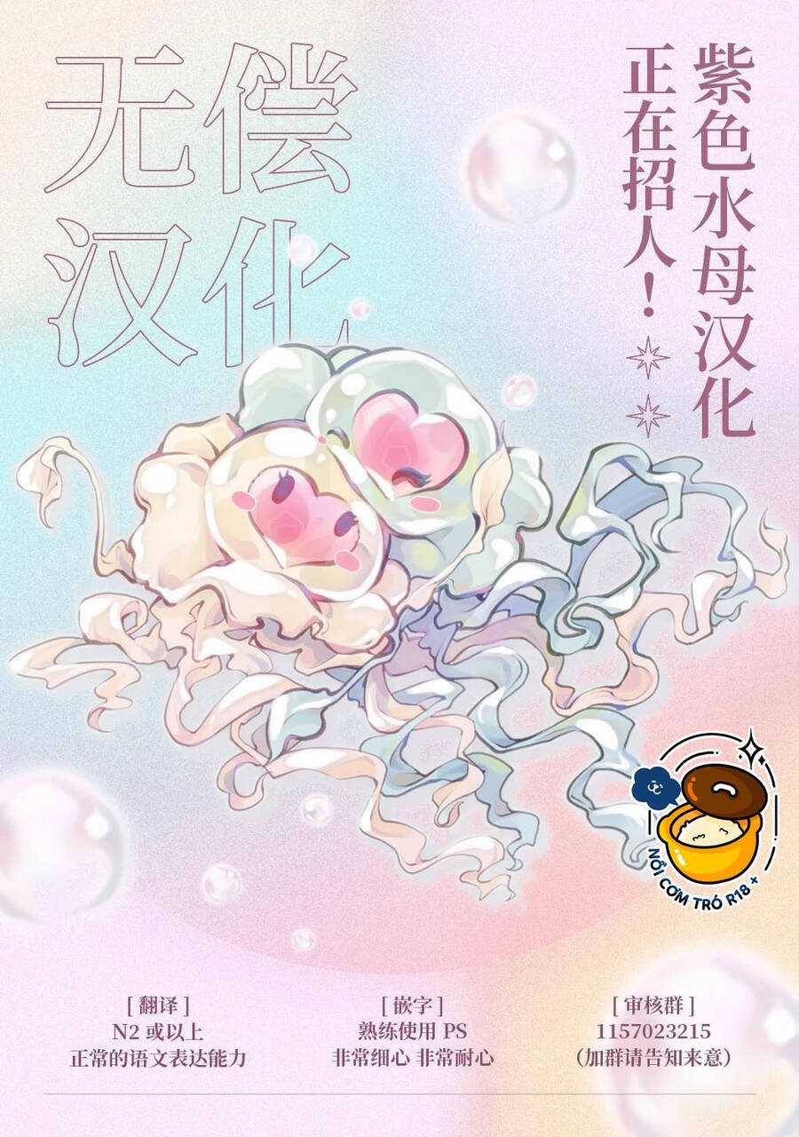 Công Chúa Bị Bán Cho Bá Tước Ngoài Biên Cương Được Hoàng Tử Láng Giềng Cưng Chiều Chapter 32 trang 15