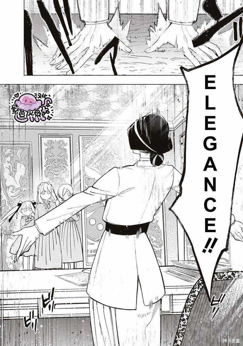 Công Chúa Bị Bán Cho Bá Tước Ngoài Biên Cương Được Hoàng Tử Láng Giềng Cưng Chiều Chapter 36 trang 12