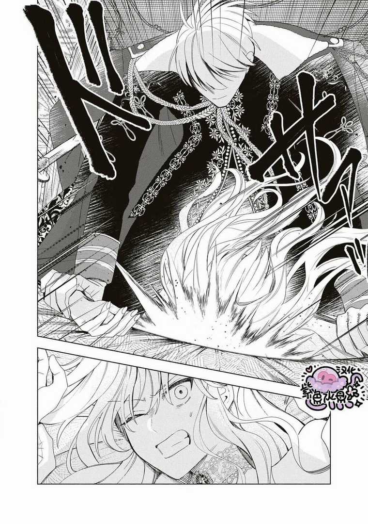 Công Chúa Bị Bán Cho Bá Tước Ngoài Biên Cương Được Hoàng Tử Láng Giềng Cưng Chiều Chapter 4.2 trang 8