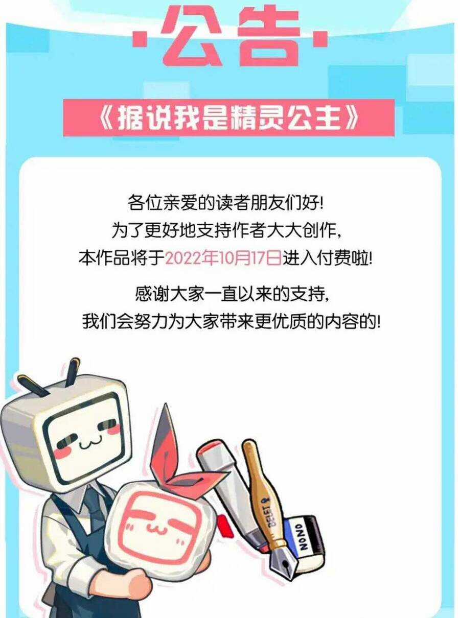 Công Chúa Bị Ruồng Bỏ Chapter 19 trang 52