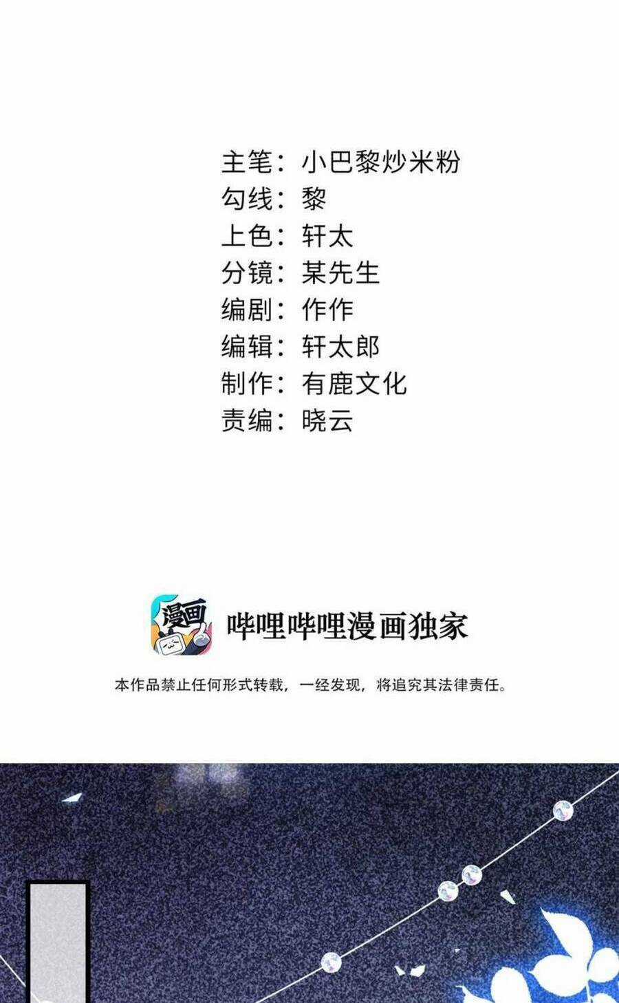 Công Chúa Bị Ruồng Bỏ Chapter 23 trang 2