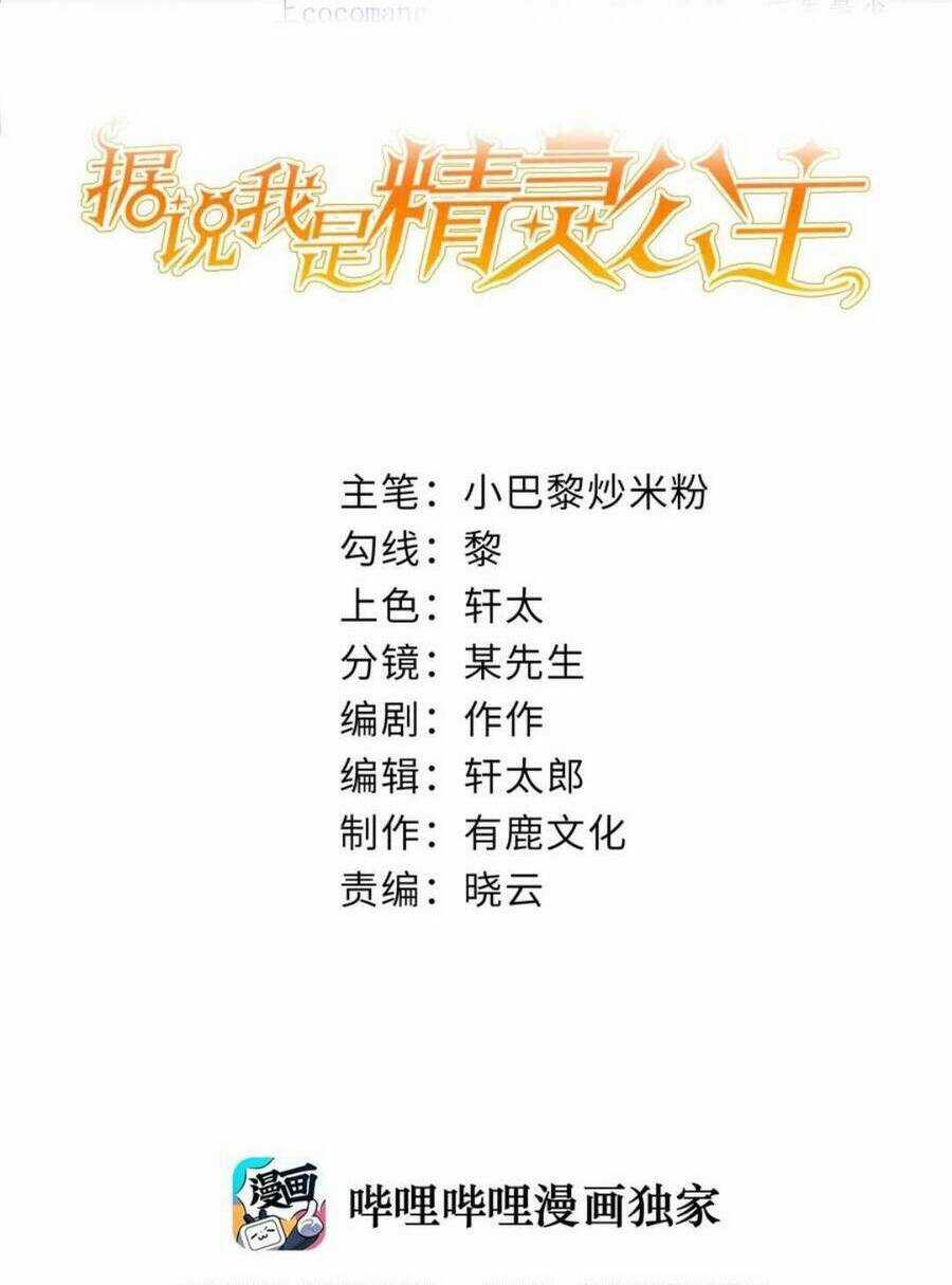 Công Chúa Bị Ruồng Bỏ Chapter 26 trang 2