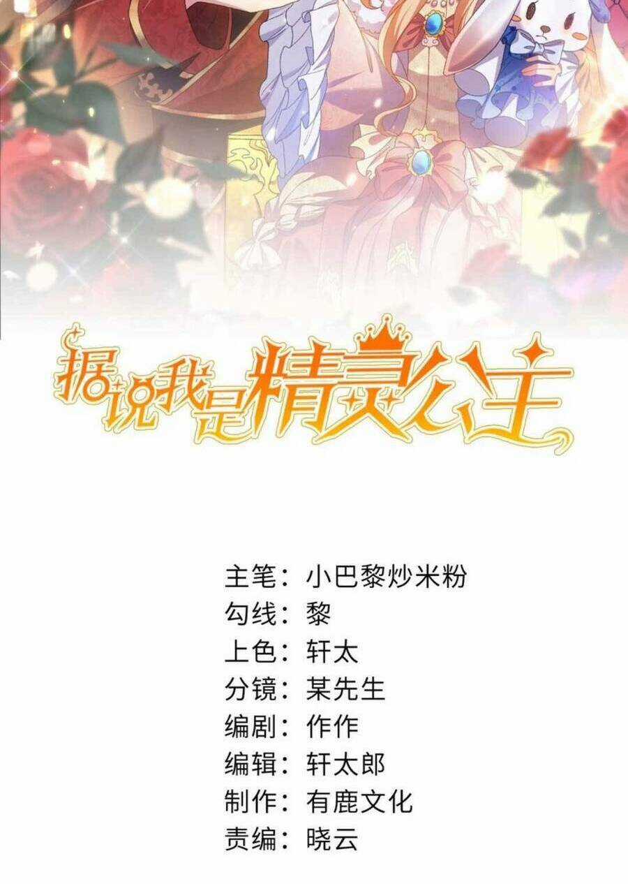 Công Chúa Bị Ruồng Bỏ Chapter 28 trang 2