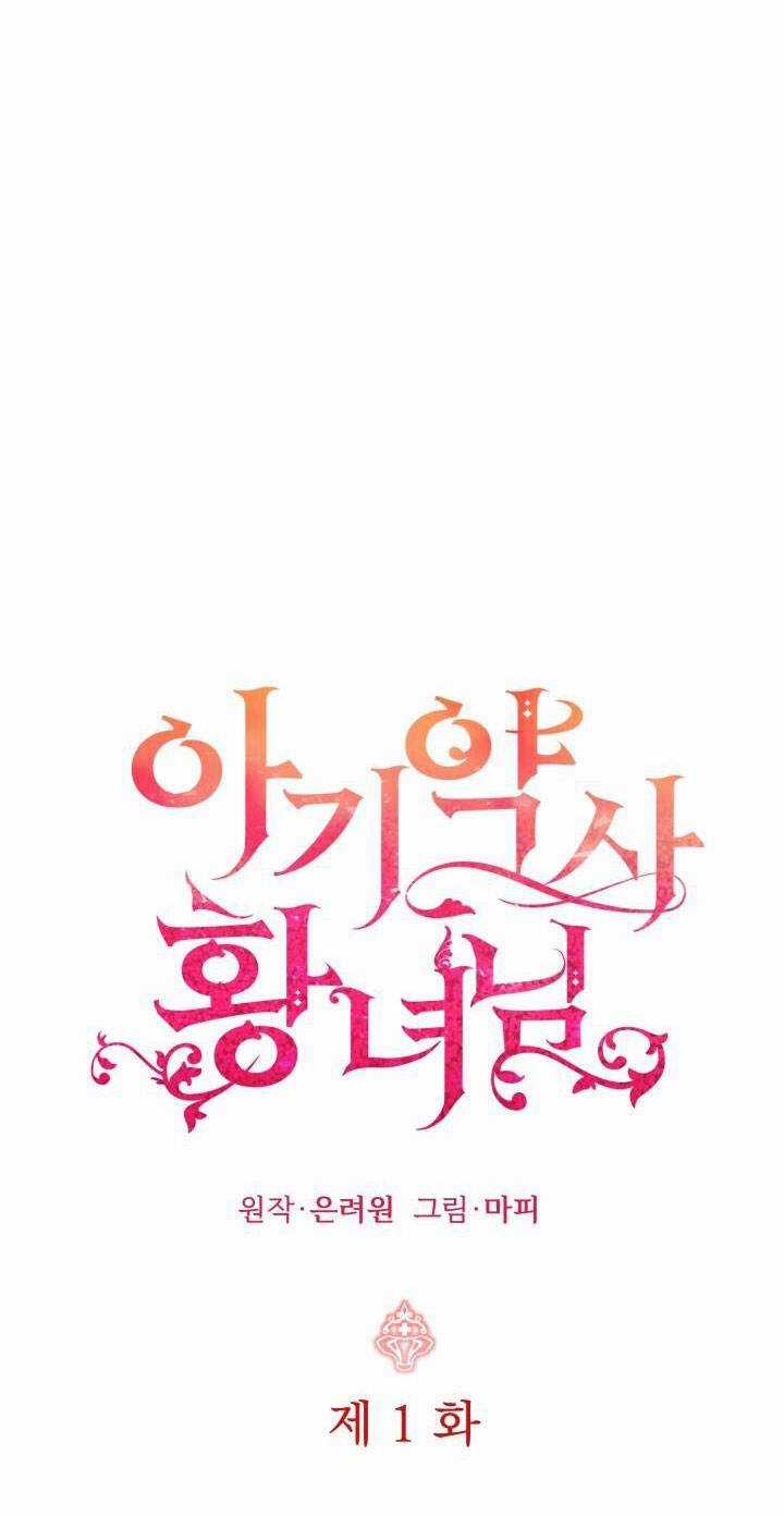 Công Chúa Dược Sĩ Bé Con Chapter 1 trang 44