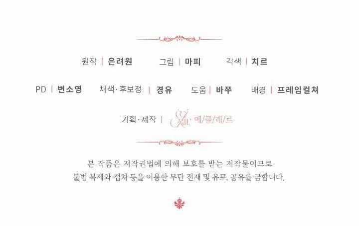 Công Chúa Dược Sĩ Bé Con Chapter 3 trang 199