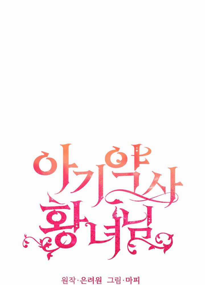 Công Chúa Dược Sĩ Bé Con Chapter 3 trang 73