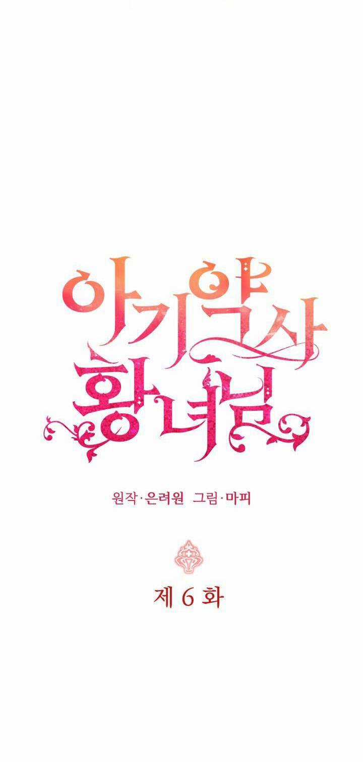 Công Chúa Dược Sĩ Bé Con Chapter 6 trang 3