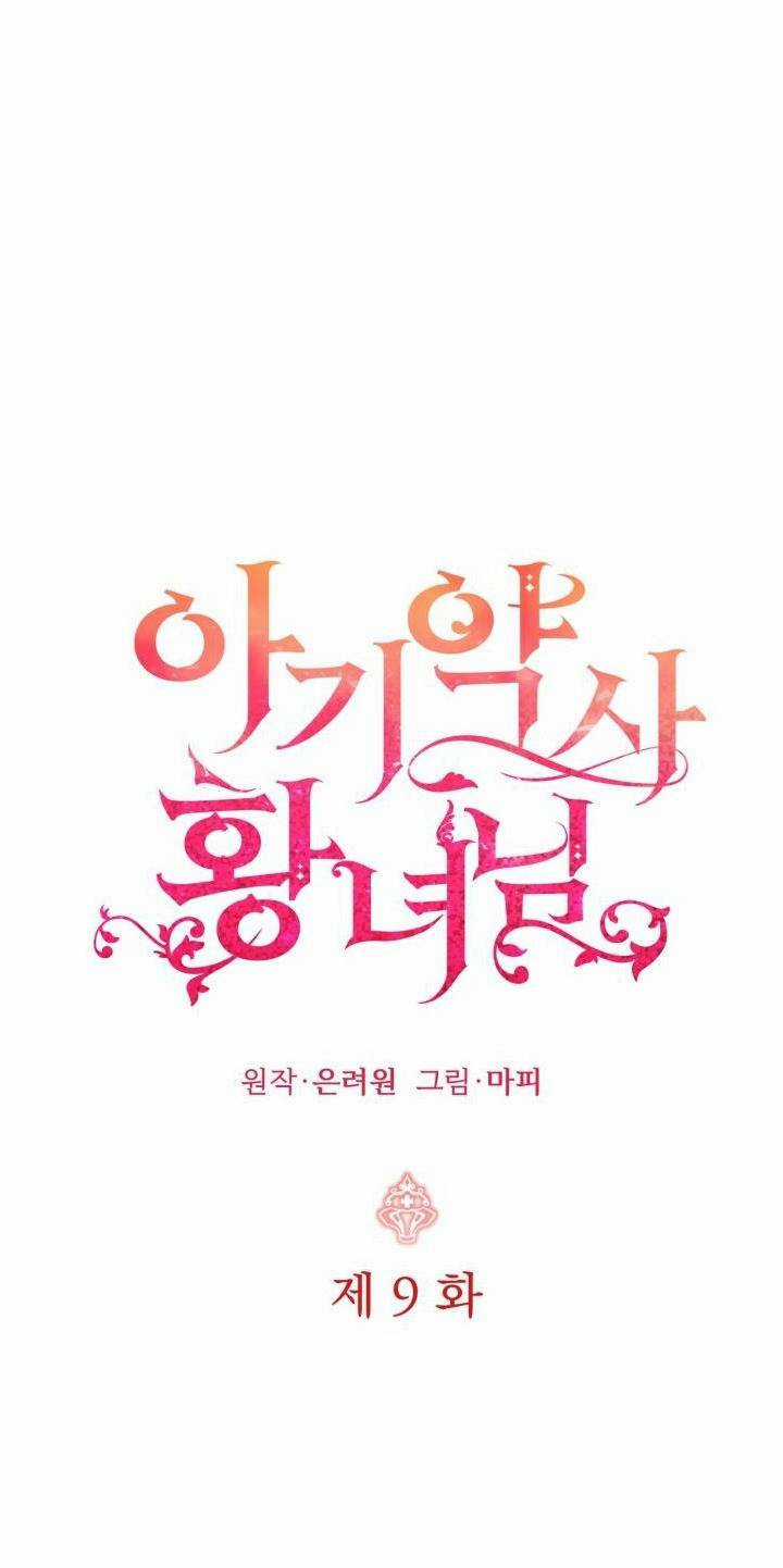 Công Chúa Dược Sĩ Bé Con Chapter 9 trang 23