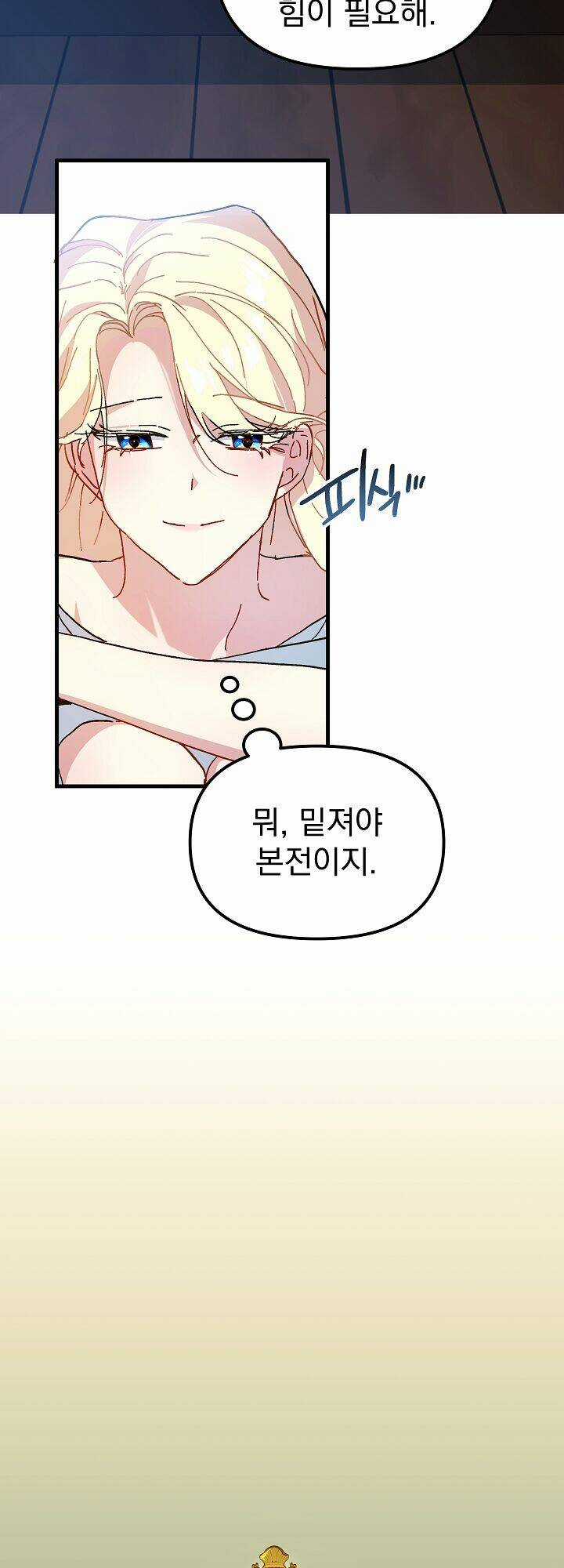 Công Chúa Giả Điên Chapter 11 trang 4