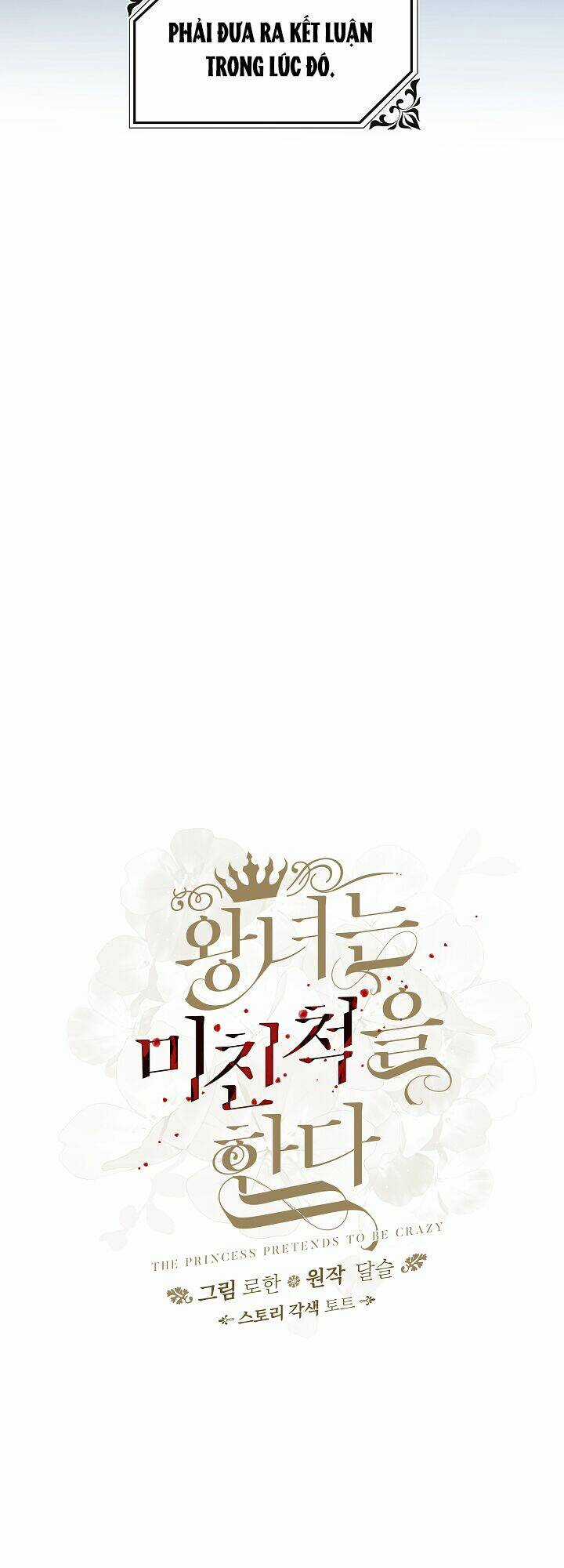 Công Chúa Giả Điên Chapter 11 trang 7