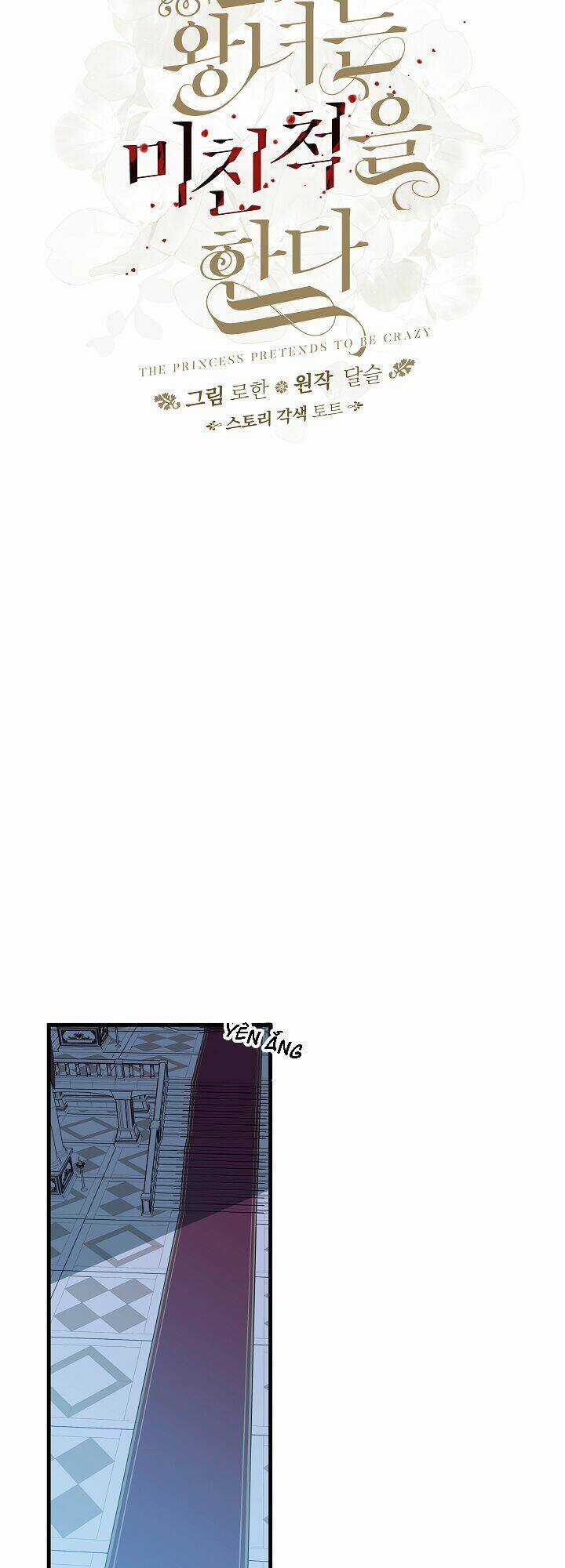 Công Chúa Giả Điên Chapter 12 trang 17