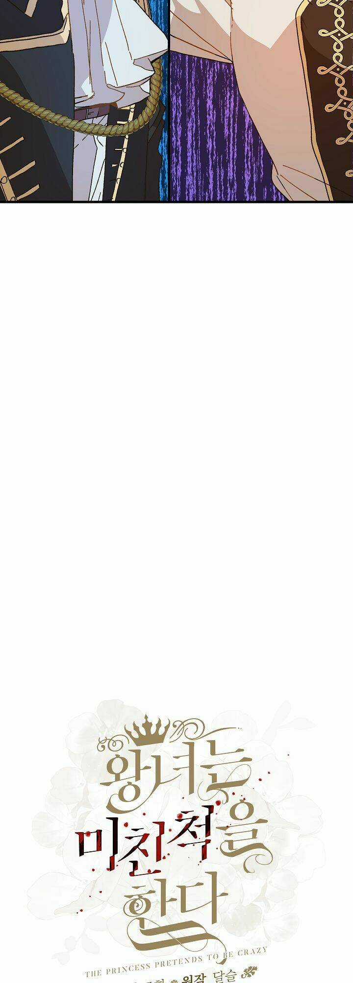 Công Chúa Giả Điên Chapter 13 trang 21