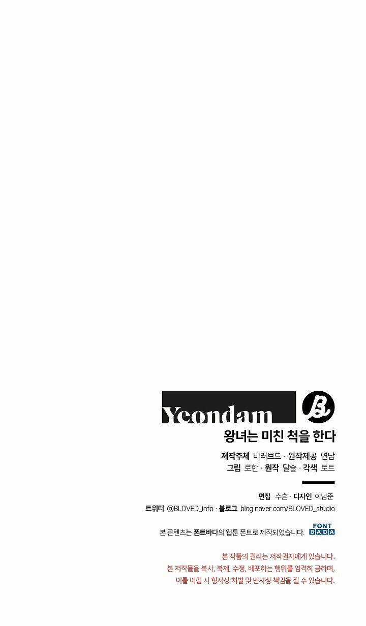 Công Chúa Giả Điên Chapter 2 trang 125