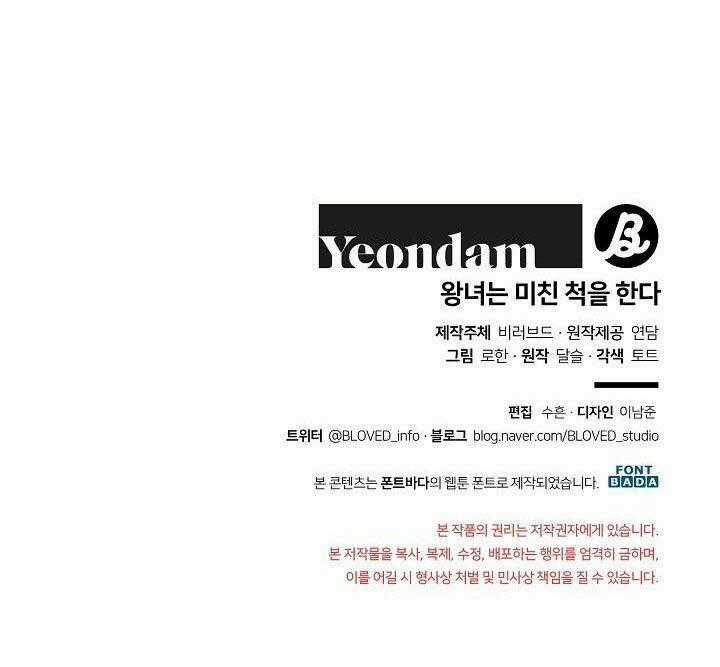 Công Chúa Giả Điên Chapter 5 trang 80