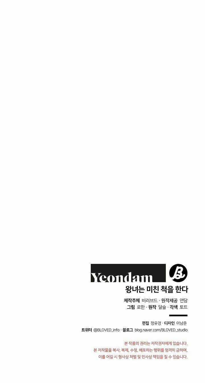 Công Chúa Giả Điên Chapter 50.2 trang 22