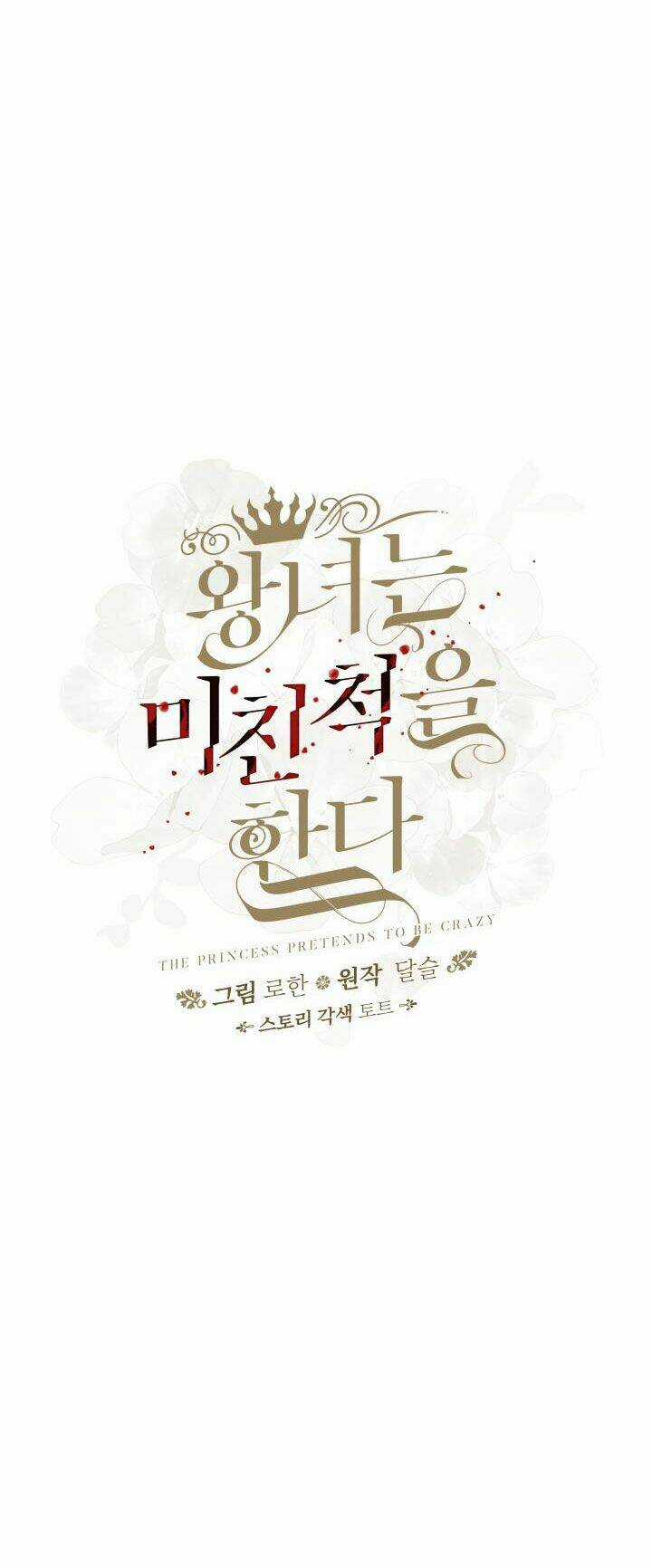 Công Chúa Giả Điên Chapter 51.1 trang 58