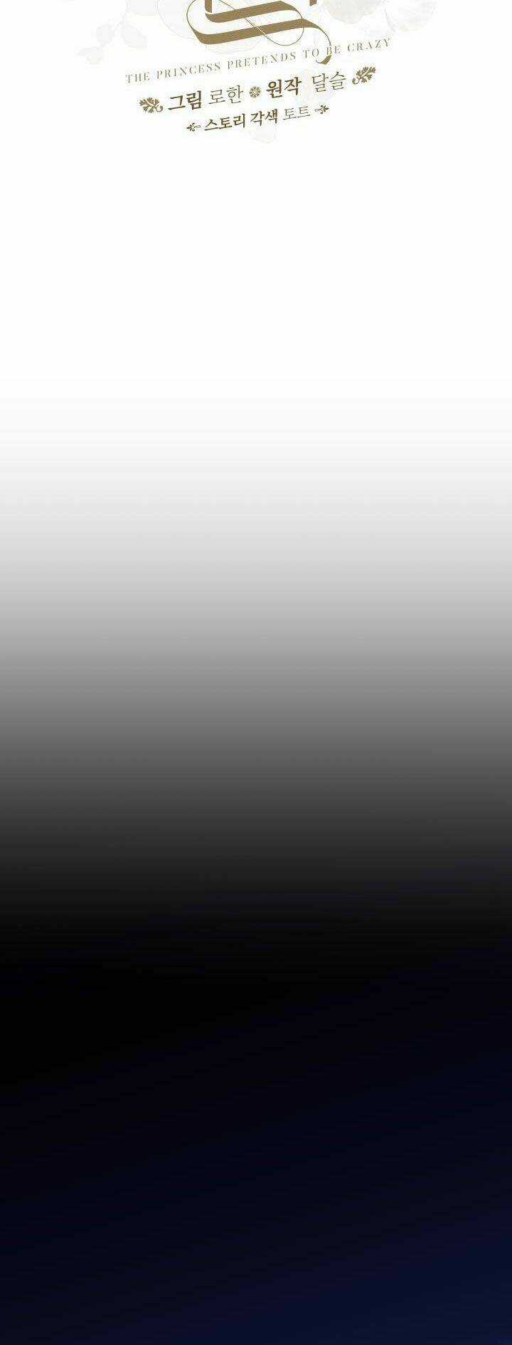 Công Chúa Giả Điên Chapter 52.1 trang 16