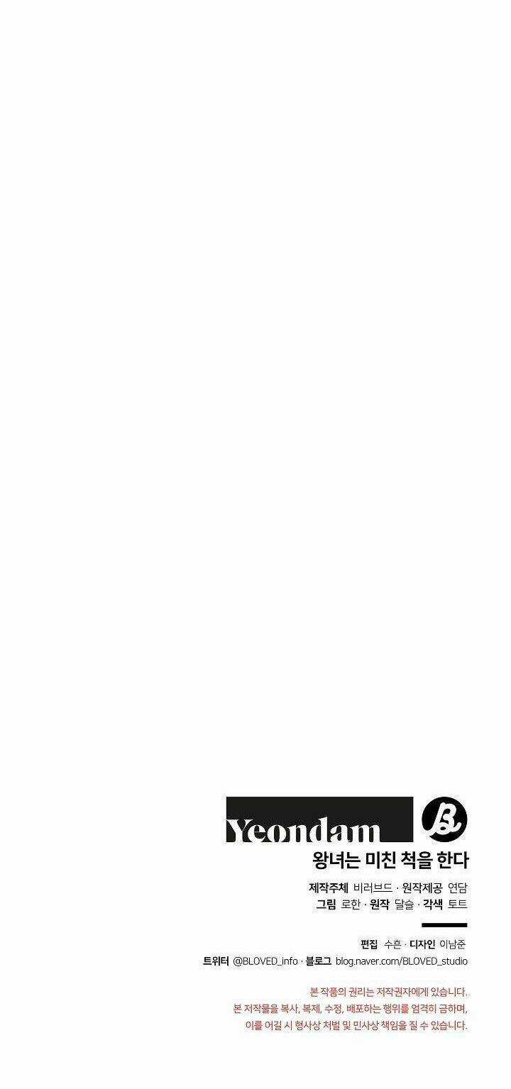 Công Chúa Giả Điên Chapter 52.2 trang 16