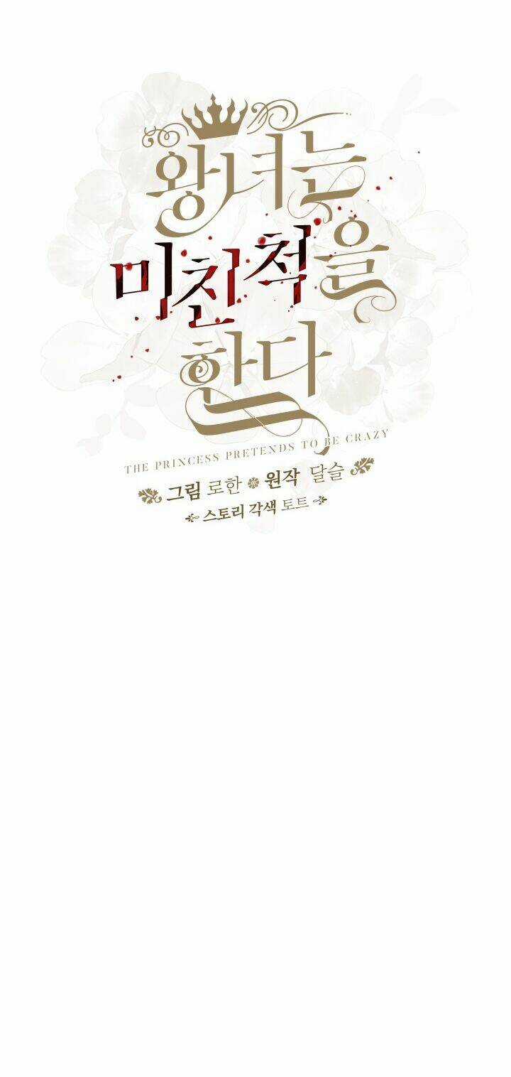 Công Chúa Giả Điên Chapter 54.1 trang 37