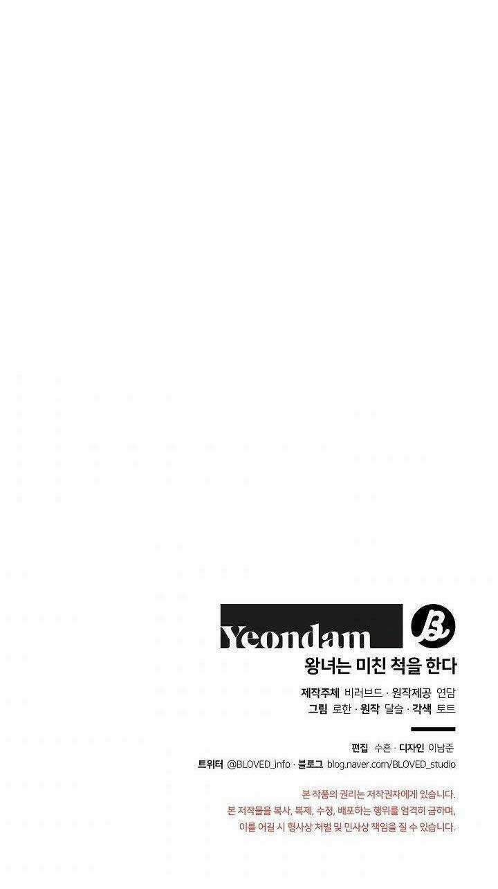 Công Chúa Giả Điên Chapter 61.2 trang 11