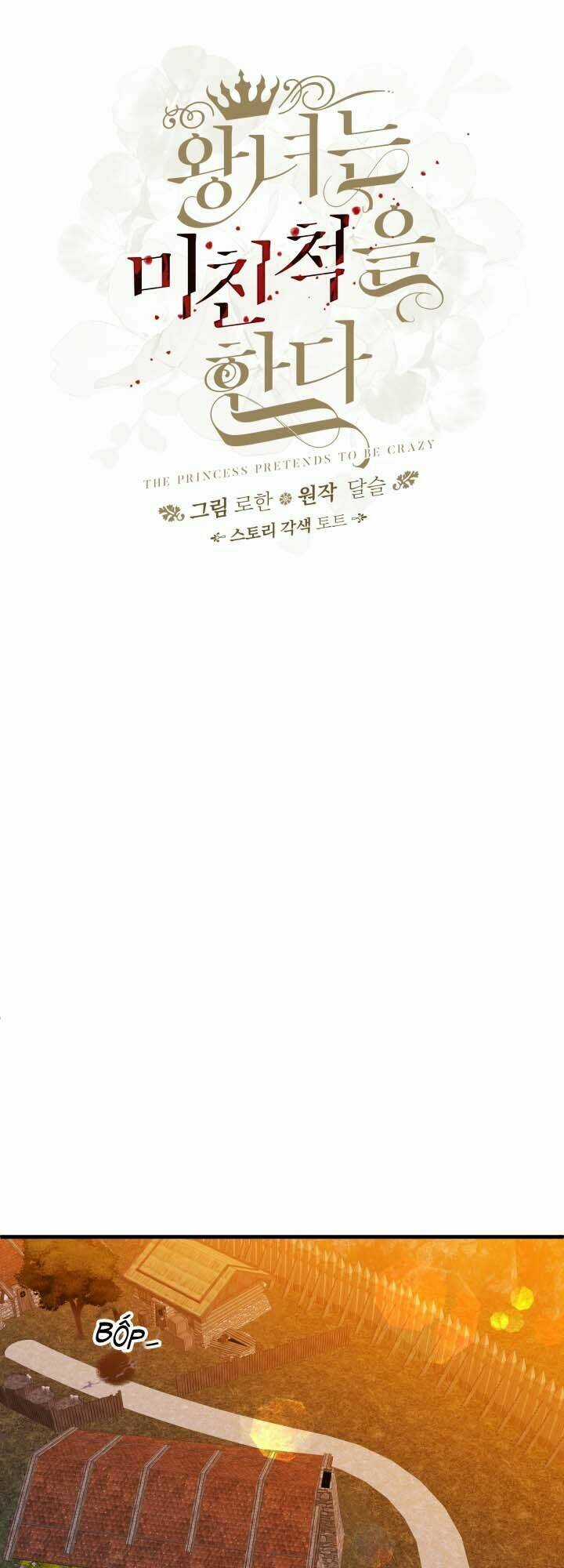 Công Chúa Giả Điên Chapter 63 trang 13