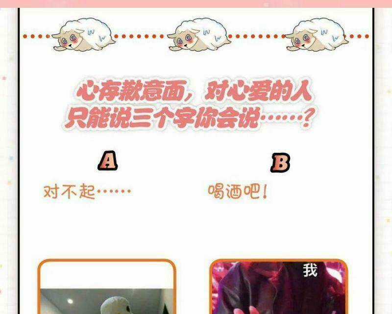 Công Chúa Hòa Thân Lần Này Không Tốt! Chapter 57 trang 17