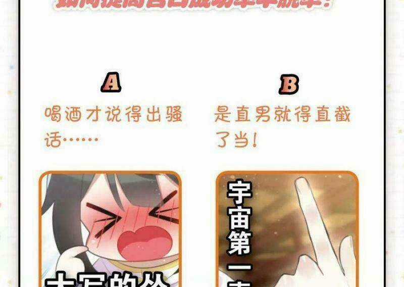 Công Chúa Hòa Thân Lần Này Không Tốt! Chapter 58 trang 21